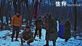 生存 圖6