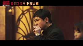 逆鱗 圖9