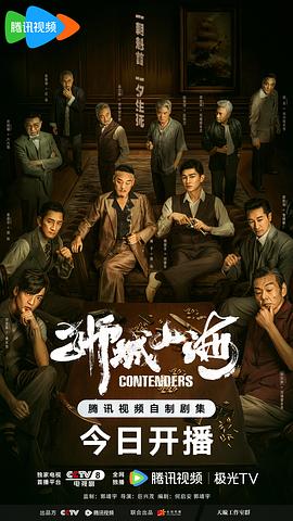 狮城山海 图3