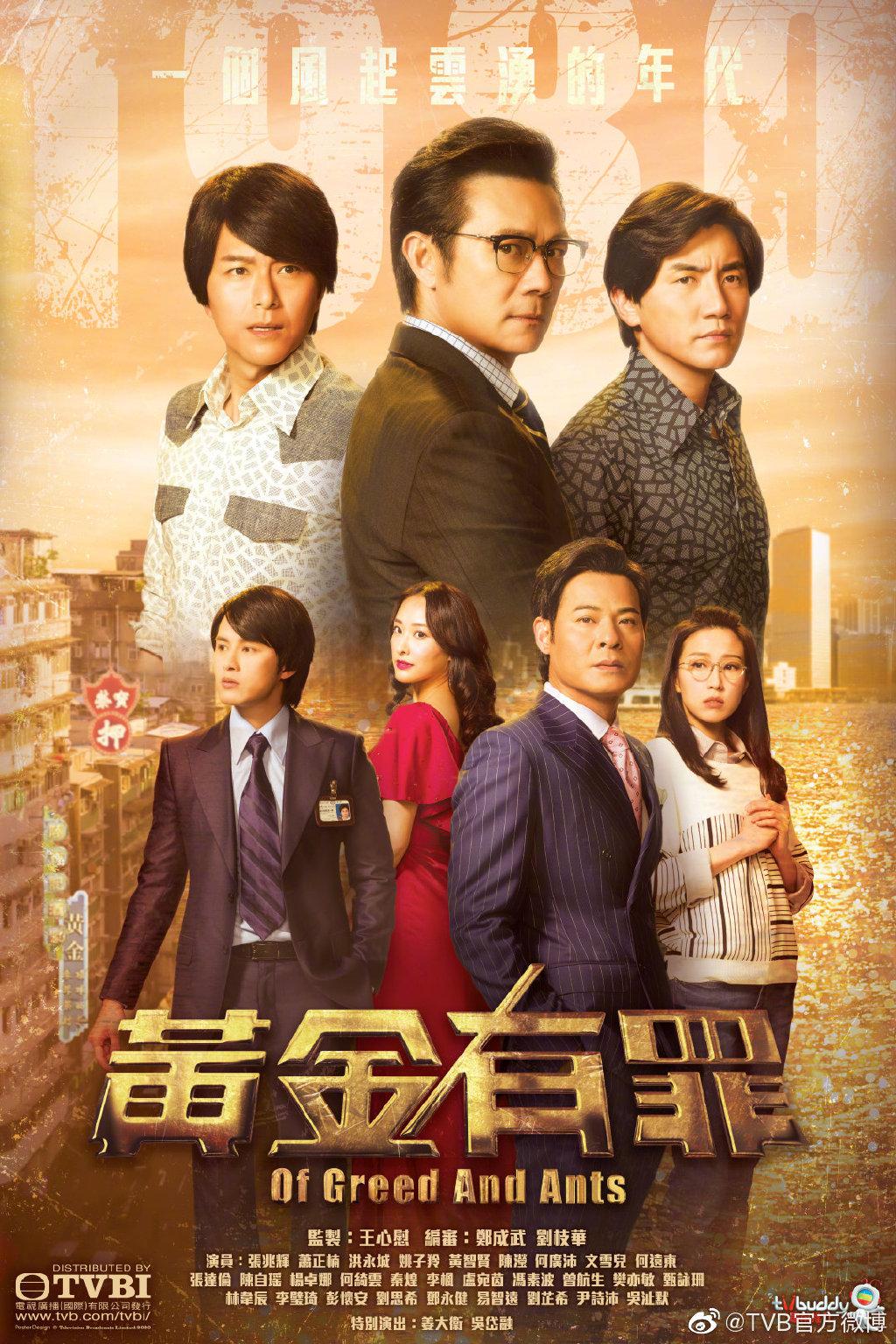 黃金有罪