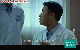 电视剧天下人间 图10