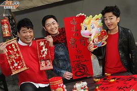 福祿壽大假光臨 圖10