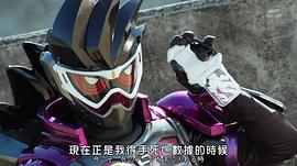 假面骑士EX-AID 图4