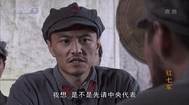 红七军 图2