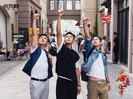 奮進的旋律 圖9