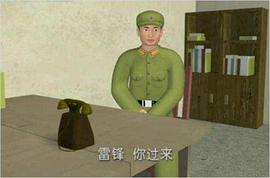 關(guān)于雷鋒的圖片 圖2