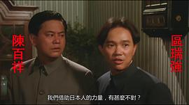 1994飞虎雄心粤语 图4