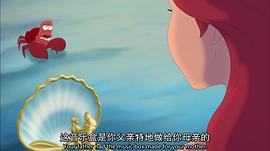 小美人魚3：愛麗兒的起源 圖2