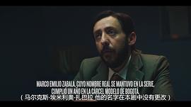 世紀大劫案 哥倫比亞 圖5