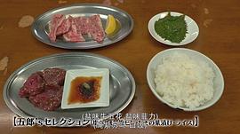 孤獨(dú)的美食家 2020除夕特別篇 圖7