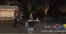 孤獨(dú)的美食家 2020除夕特別篇 圖10
