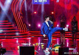 百變大咖秀2021 圖3