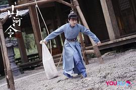 山河令 圖2