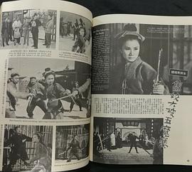 香港60年代武侠电影 图8