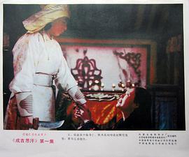 成吉思汗 圖1