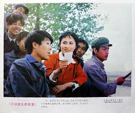 不該發(fā)生的故事 圖10