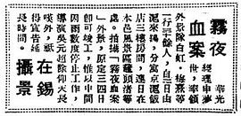 霧夜血案 圖1