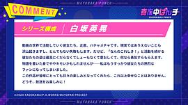 真夜中PUNCH 图9