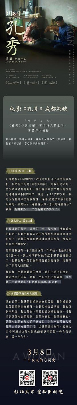 孔秀 圖7