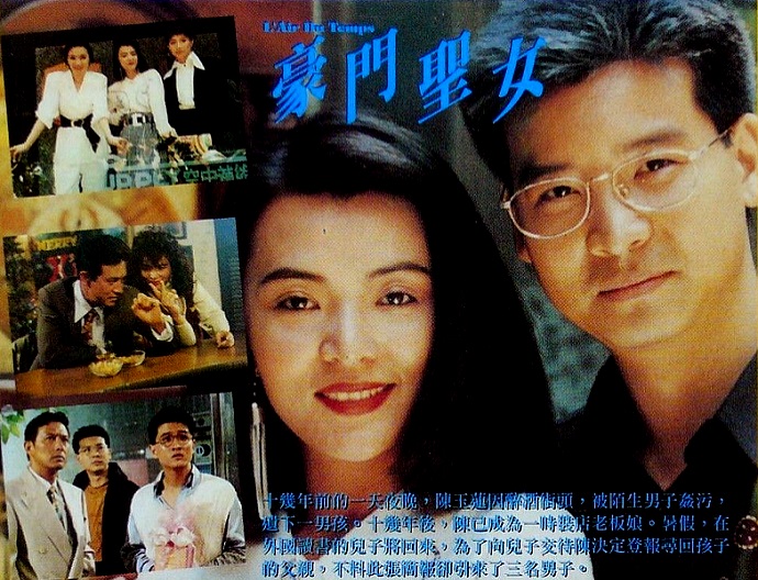 豪門圣女