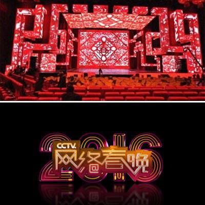 2011年CCTV網(wǎng)絡(luò)春晚