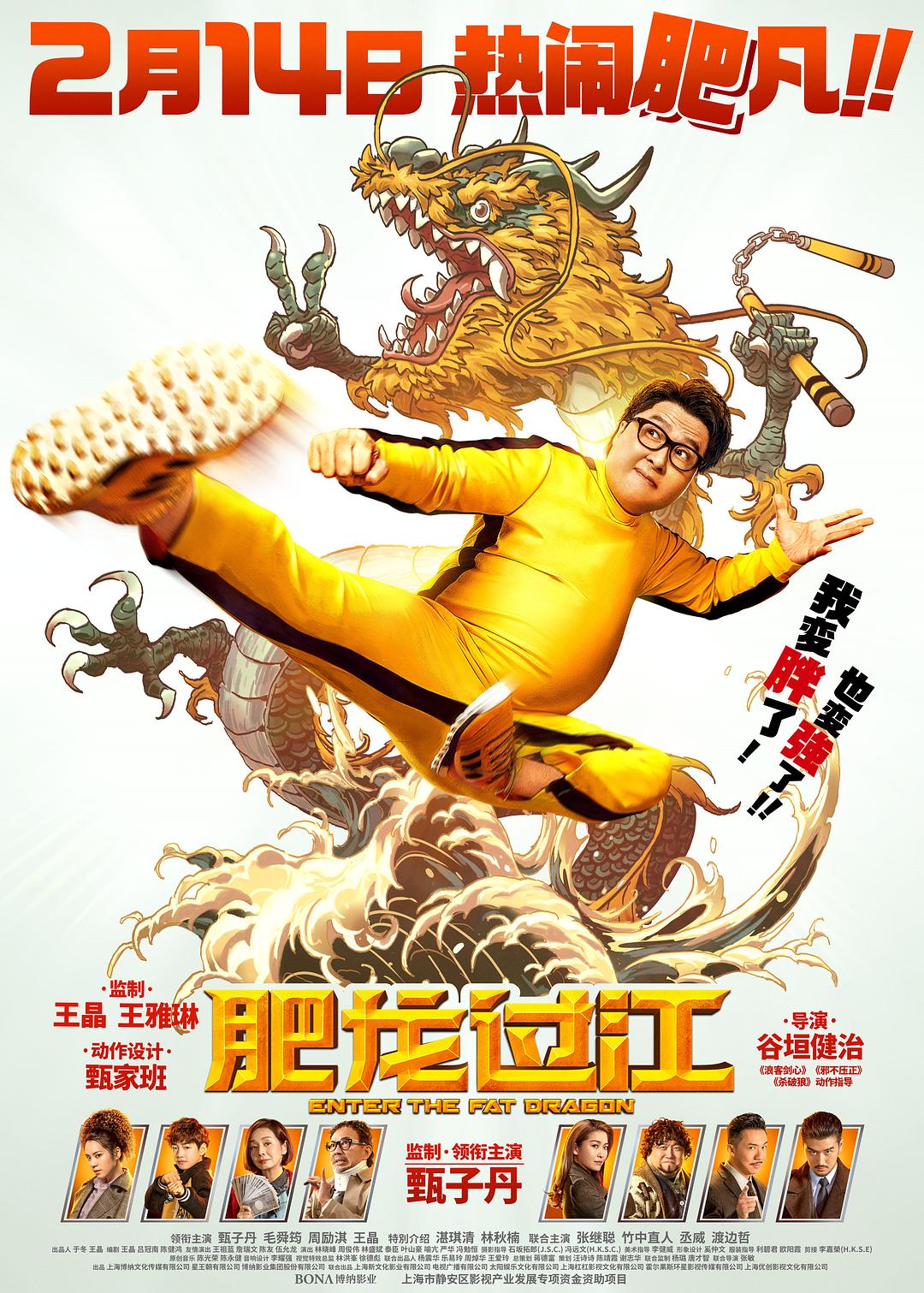 肥龍過(guò)江