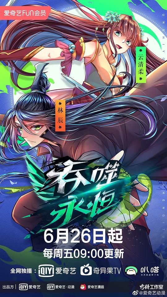 吞噬星空2漫画全集免费