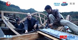 夢(mèng)想改造家 第一季 圖1