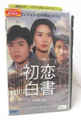 福岡戀愛白書7詳情介紹 圖1