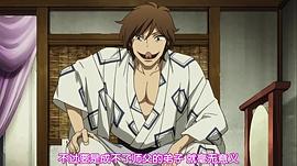 昭和元祿落語(yǔ)心中OAD：與太郎放浪篇 圖10