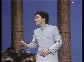 1984年中央电视台春节联欢晚会 图4