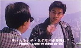 1999年警网雄风电视剧结局 图2