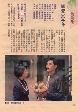 90年代TVB电视剧 图4