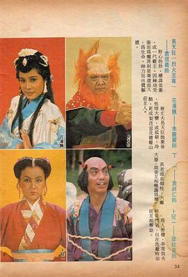 天將魔星 圖1