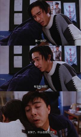 正牌韋小寶之奉旨溝女 圖3