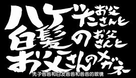 銀魂.走光篇 圖3