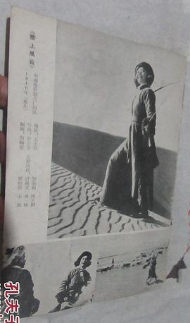 青年中國 圖6
