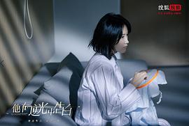 他在逆光中告白 圖1