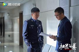 扫黑风暴 图10