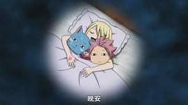 妖精的尾巴第二季24 圖8