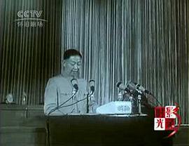 六億人民的意志 圖5