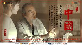 中國 第二季 圖5