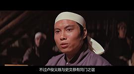 水滸傳 圖2