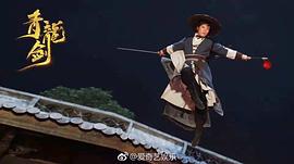 青龍劍 圖4