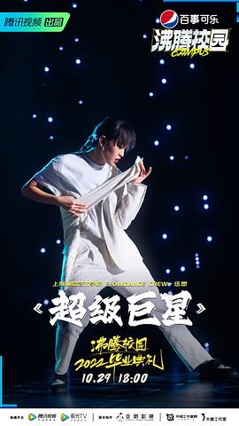 沸騰校園 圖8