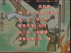 大唐御使謝瑤環(huán) 圖9
