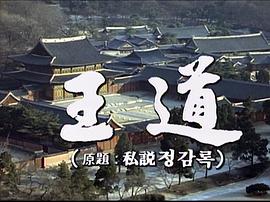 王道劇情是什么意思 圖6