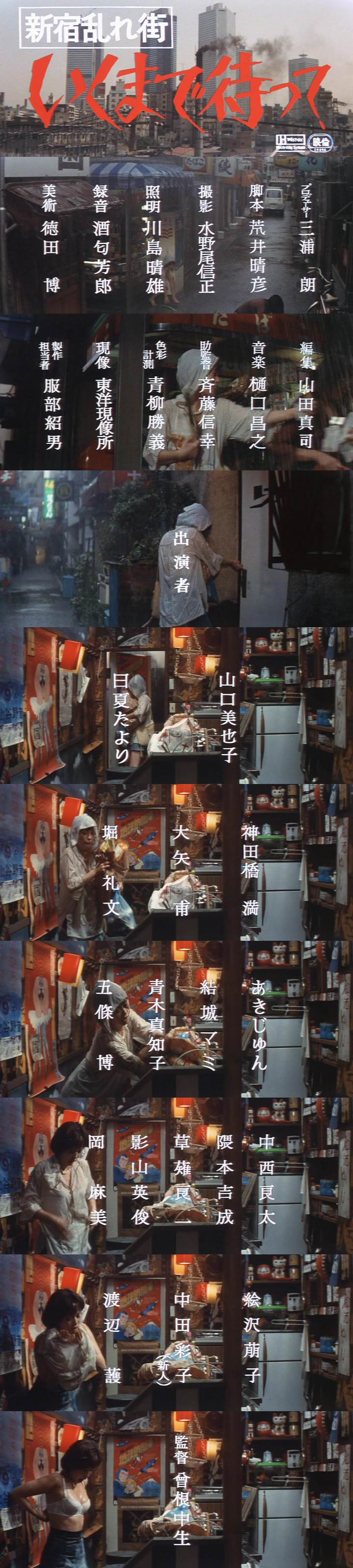 新宿混亂的街區(qū)