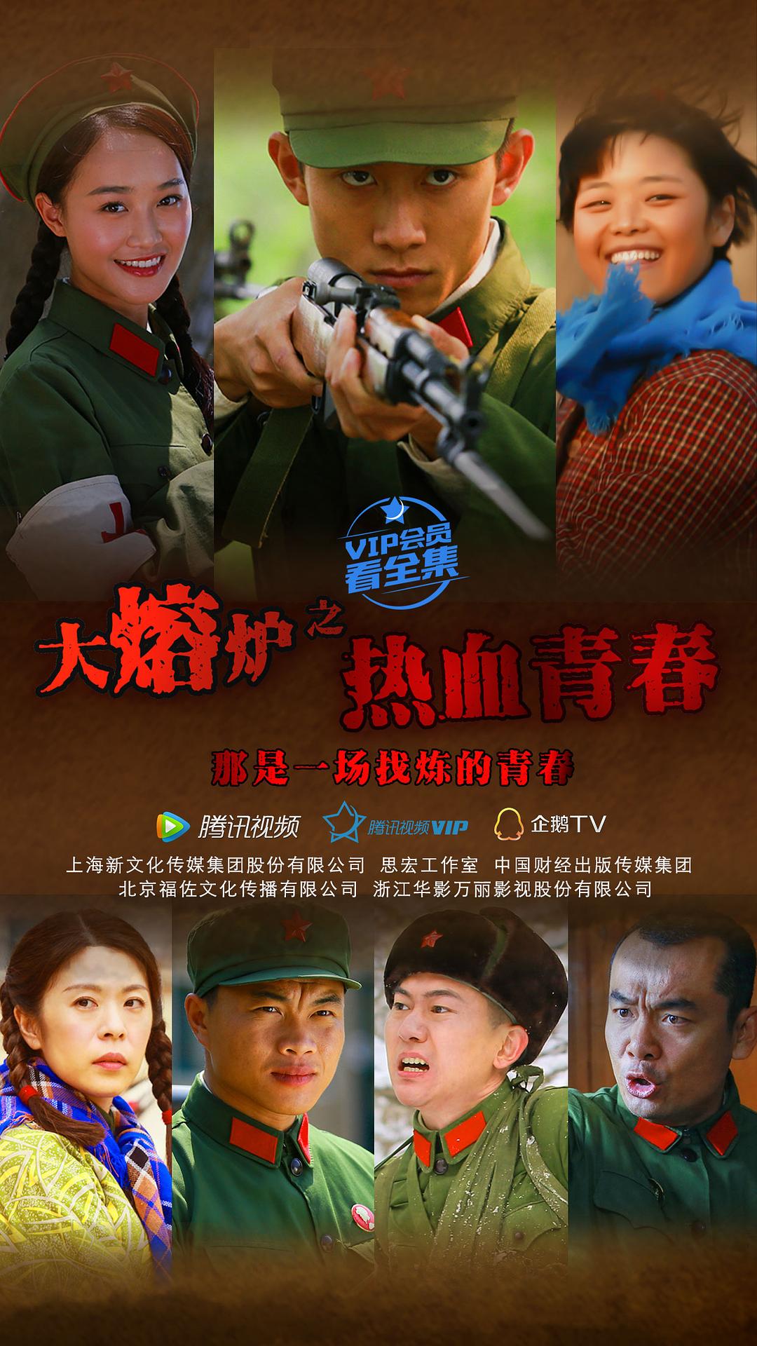 熱血青春