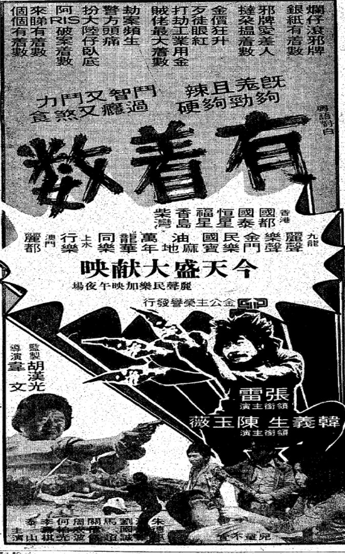 有著數(shù)